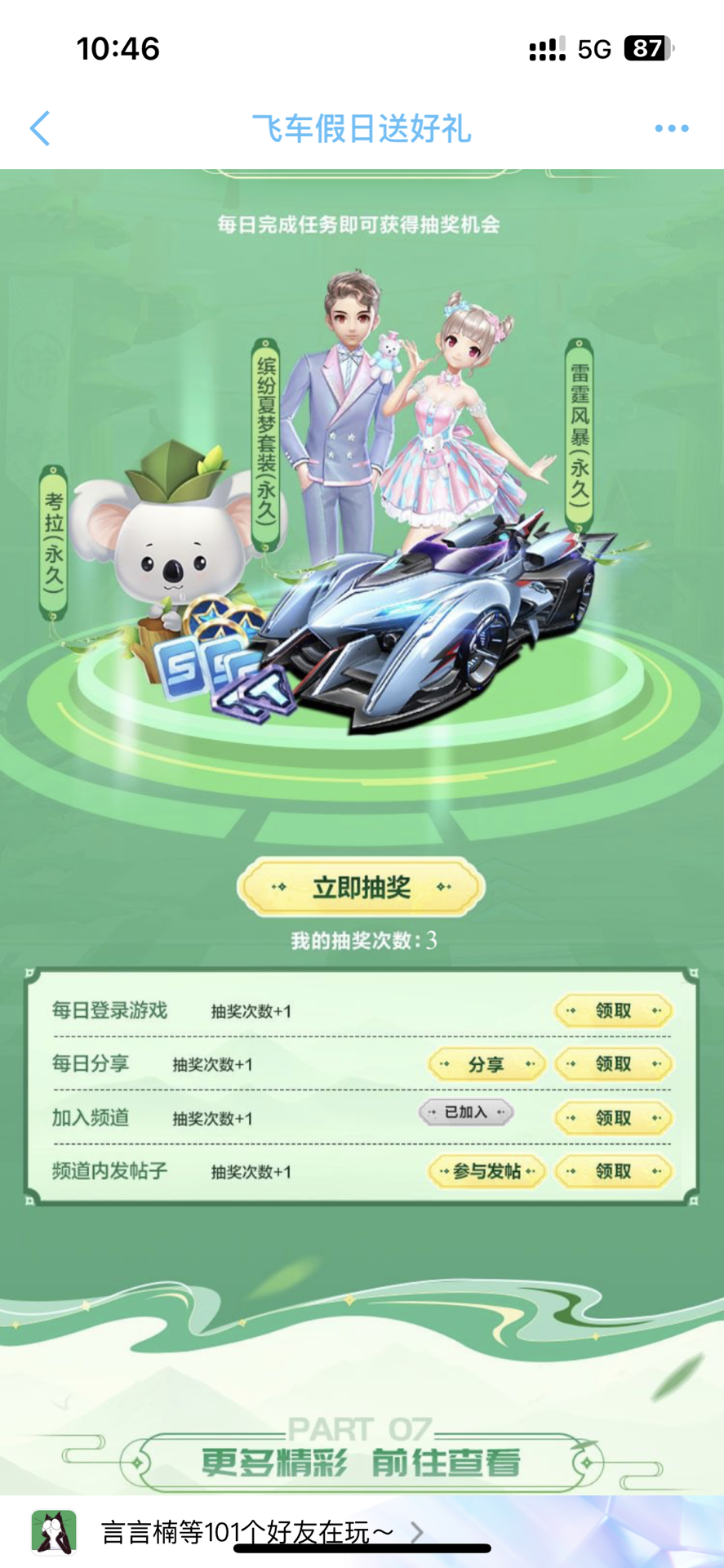 的战术体系 的战术体系